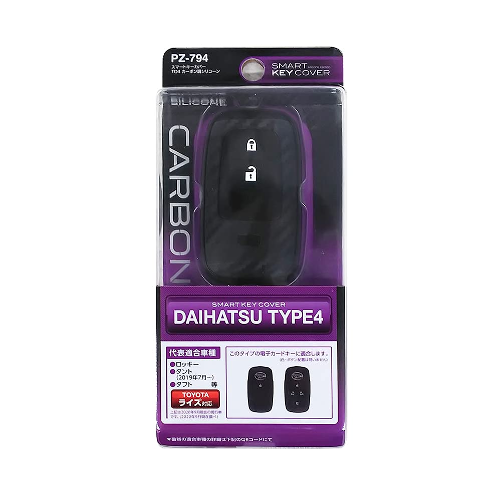 Tsuchiya Yac Smart Key Cover Carbon Fiber x x TD4, Silicone, Black, 3.3 17.6 0.01 cm, PZ-794