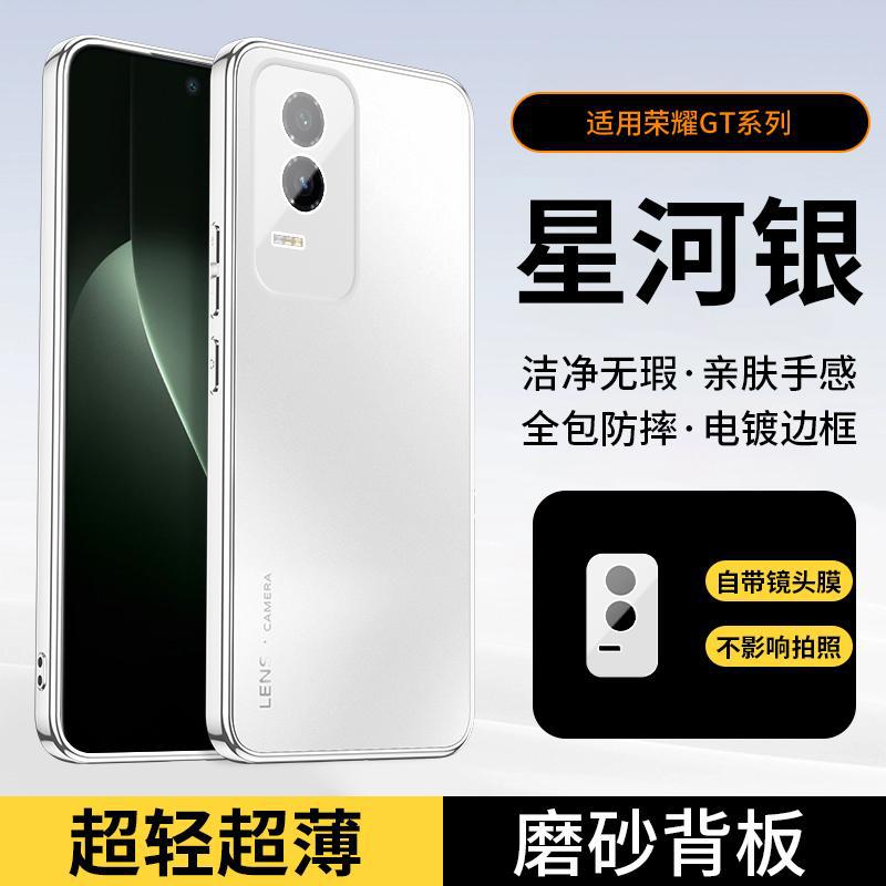 Applicable To Honor GT Mobile Phone Case Pro New High-end Matte Lens All-inclusive Simple Anti-drop  Case