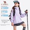 Kids' Outdoor Windproof Waterproof Jacket