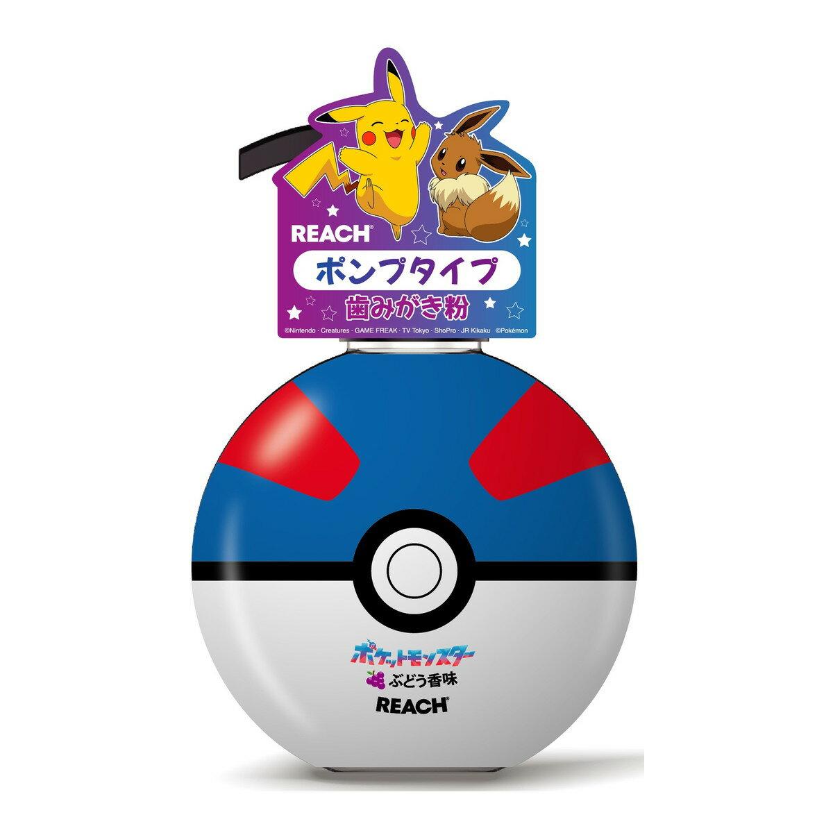 1 item only Reiwa trial price. Ginza Stephanie Cosmetics Reach Kids Pump Toothpaste Grape Scent 250g Gel Type Pokemon Package may change.