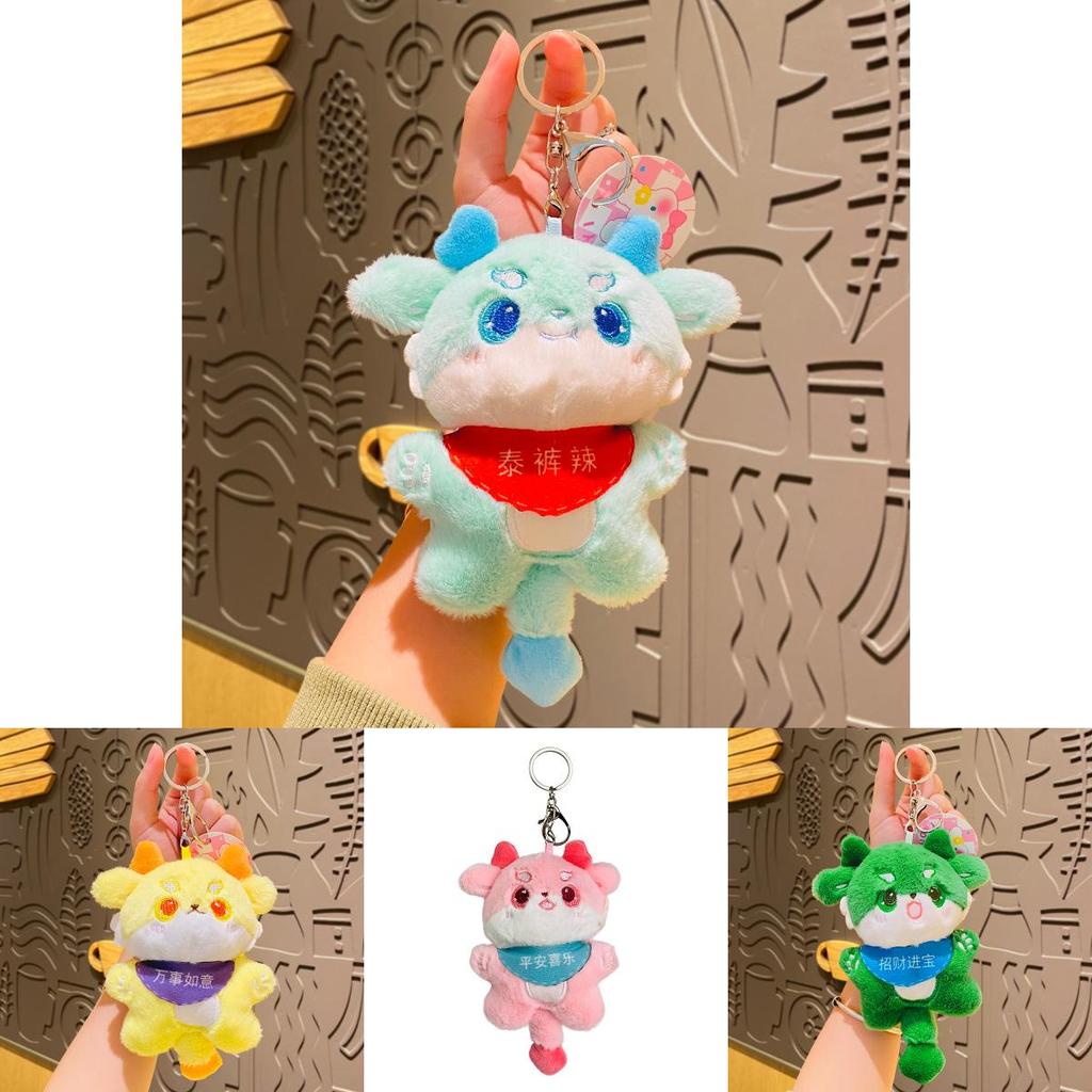Adorable Plush Dragon Year Mascot Keychain Soft And Cute Key Accessory Gift