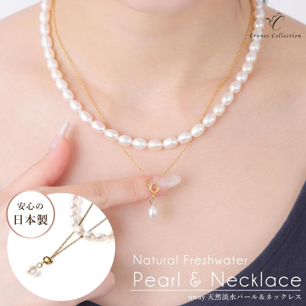 Arten der Anordnung Hergestellt in Japan Natürliche Süßwasserperlen Halskette Anhänger Kette Set Weiß Rosa Zeremoniell Anlass Lässig Lang Gold Kompatibel