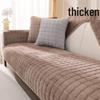 Plush Thickened Non-slip Flannel Sofa Cushion & Universal Cover for All Seasons