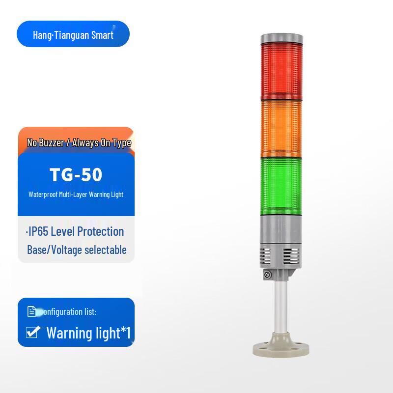 

Hang Tian Guan TG-50J Waterproof 3-Color LED Alarm Light