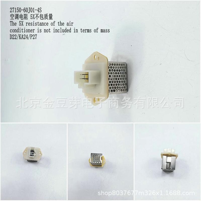 Air Conditioning Resistor for Nissan D22 KA24 P27 (Part No. 90500-9S500-P) Neutral