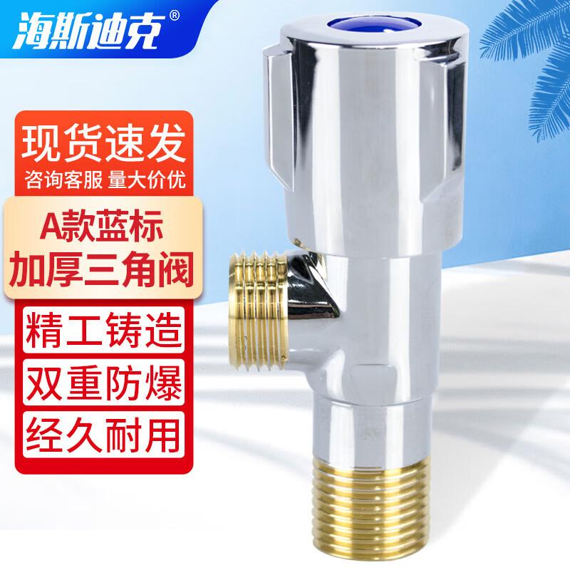 HKC-4 Thickened Copper Angle Valve