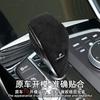For 20-21 BMW New 3 Series and New 4 Series suede gear lever cover Z4G28 gear head suede interior