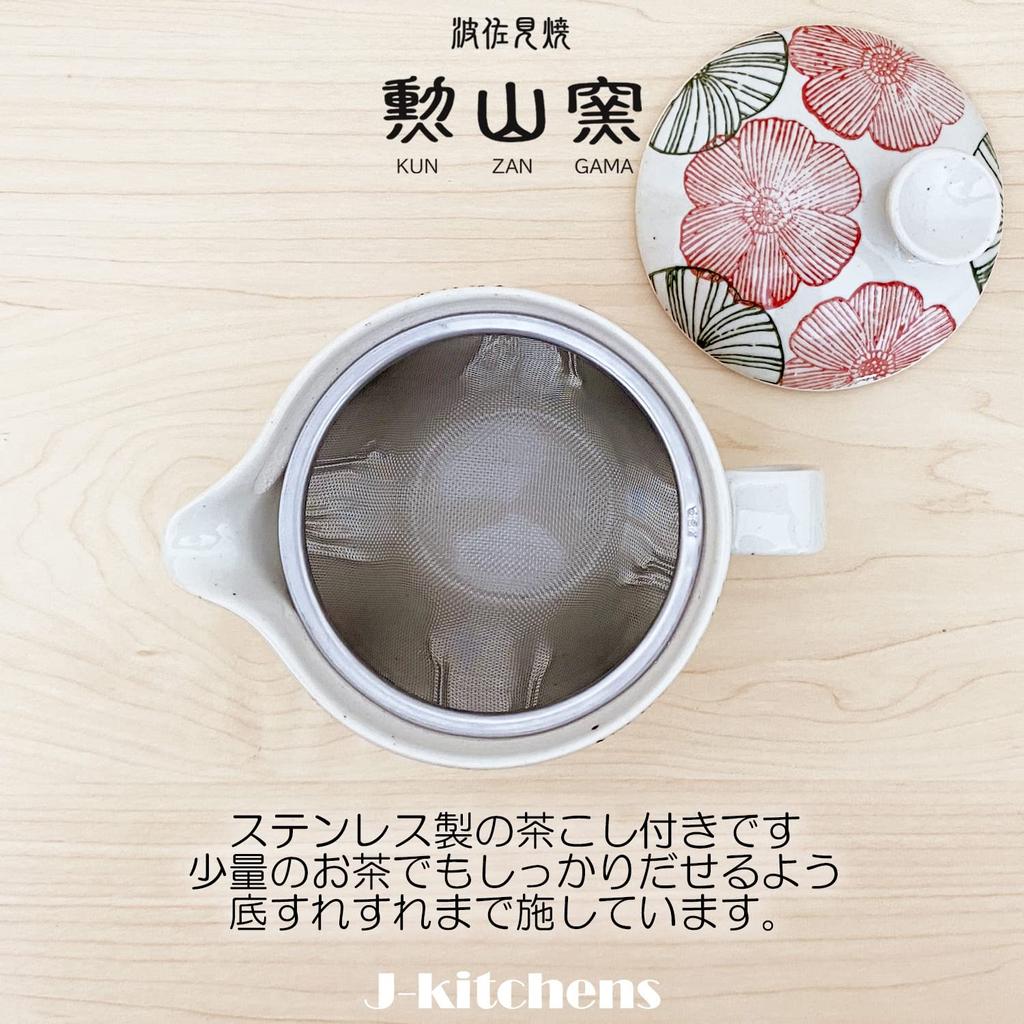 Kunzan Kiln Teapot with for Hasami Made in Floral Red J-kitchens Strainer, 240ml, 1-2 People, Ware, Japan, Lined, Pattern,