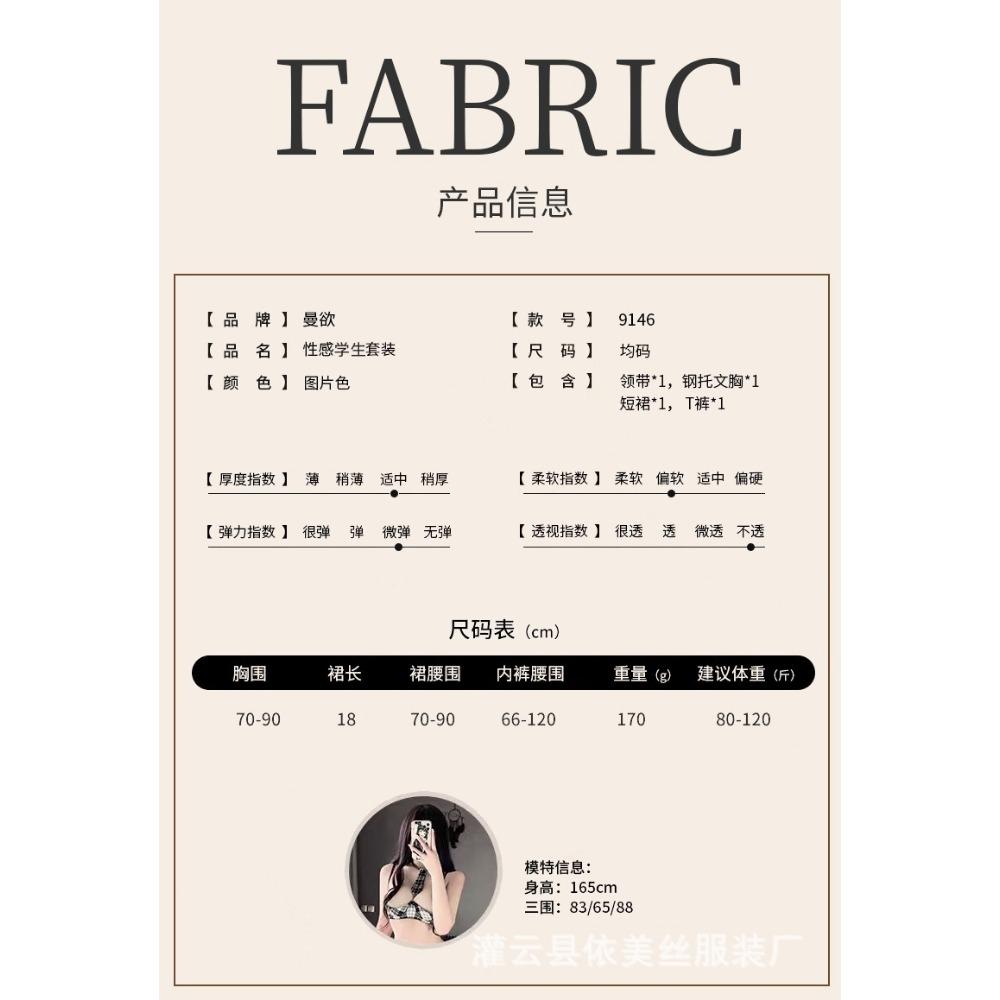 Man Desire Erotic Lingerie Women's School Uniform Seduction Passion Breast Suit Bed Tease Cute Sexy Pure Desire JK