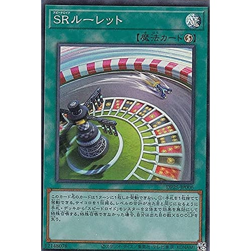 Yu-Gi-Oh! DP25-JP006 SR Roulette (Japanese Super Rare) Duelist Pack - Gale Duelist Edition -