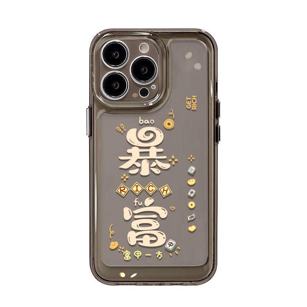 Creative Text [Get Rich] Applicable To iPhone17promax Mobile Phone Case 16 Couple 13/14 Fine Hole 15