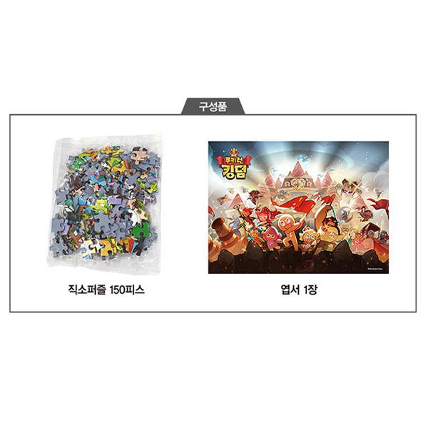 Daewon&Book Cookie Run Kingdom Floating Castle Jigsaw Puzzle, 150 Pieces, Mixed Colors Jigsaw Puzzle, Childrens Games, Korean Educational Toys