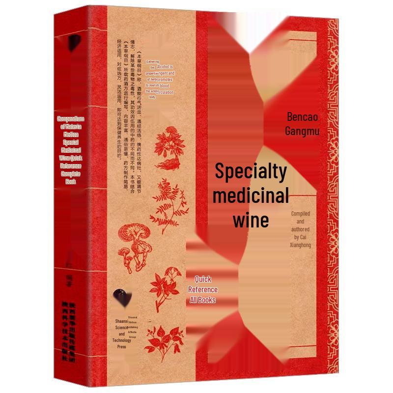 Complete Guide to Medicinal Wine Recipes: Traditional Chinese Herbal Medicine for Health
