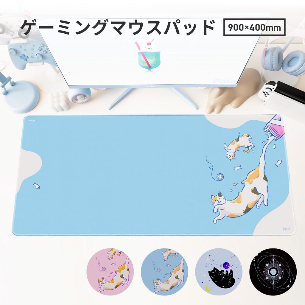 Pixio XXL Mouse Pad with Astronomical Large Gaming Mouse Pad with Rubber Cloth Surface and Keyboard Pad Map, Non-Slip (PXMP010XXL)