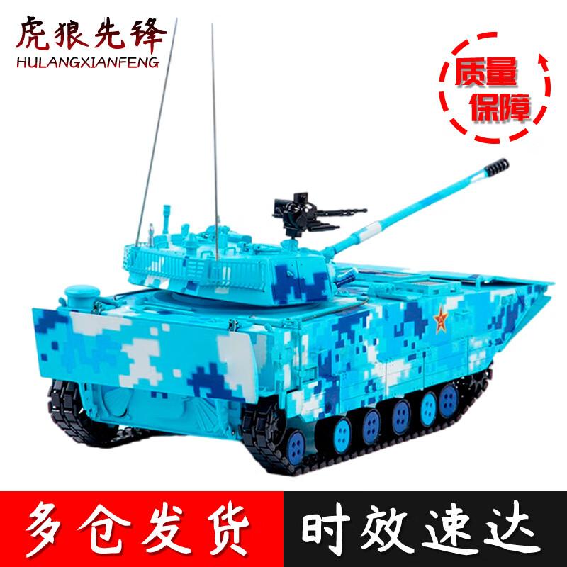 Type 05 Amphibious Infantry Fighting Vehicle 1:28 Scale Model
