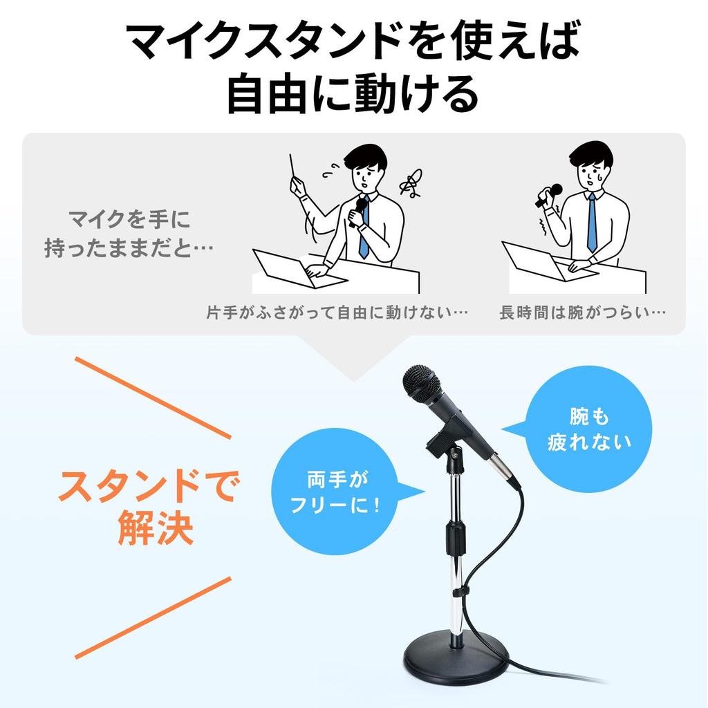 SANWA SUPPLY Microphone Stand MM-SPST2N2