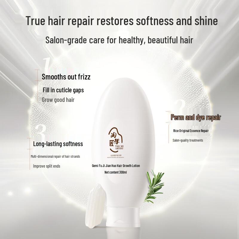Taomijiang Rice Water Nourishing Hair Conditioner