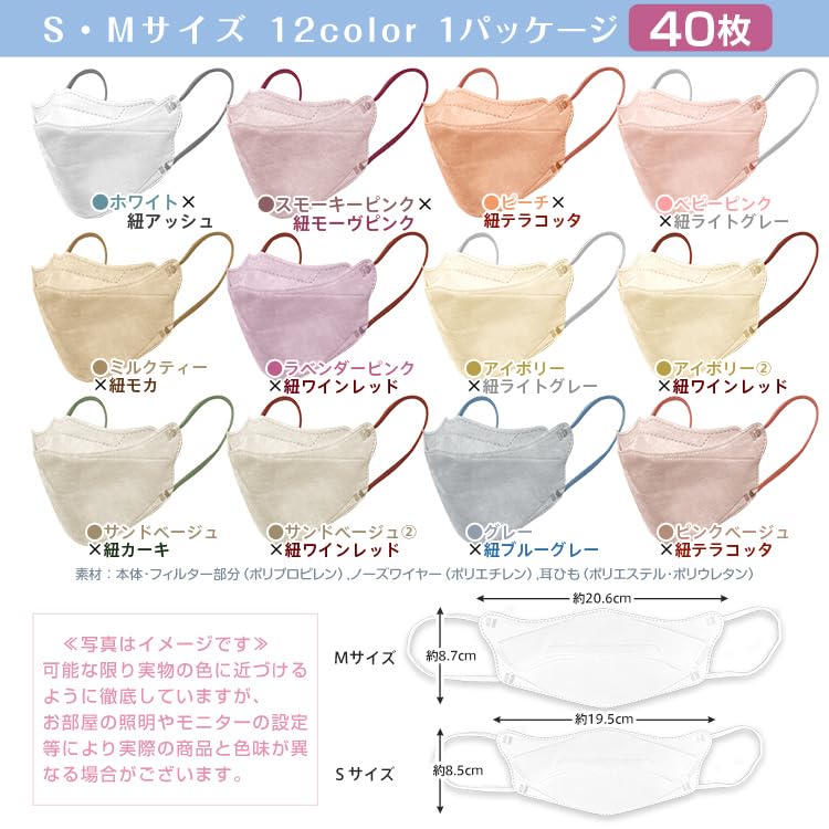 Kaitou Official Store Nonwoven Masks KF94 Bicolor 3D Comfortable Small Pink Beige Masks, Ears, Face, 40-Count, Medium, [Product Code]