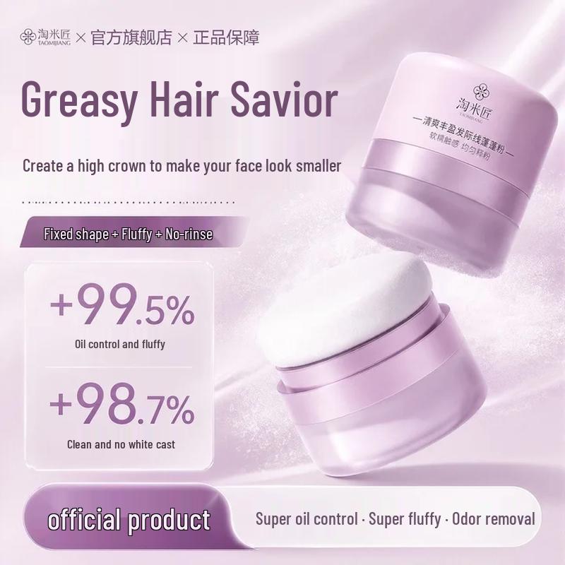 Taomijiang Hair Volumizing & Oil Control Dry Powder