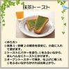 Chikiriya Matcha-Pulver für Matcha-Wert 150g x 2 Beutel Ein Vorteilspack Matcha, der einen festen Matcha hat Sie können ihn trinken als aber er hat einen starken