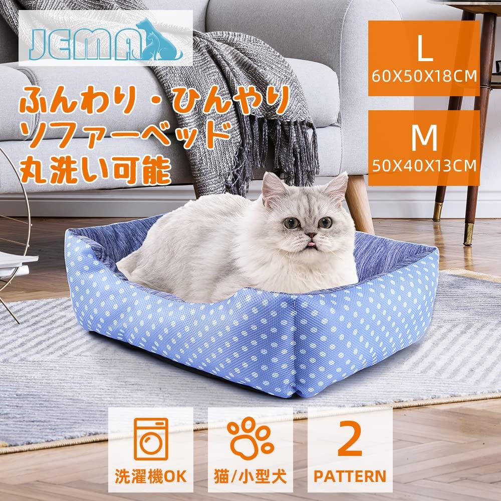 Pet Pet Pet Square For L Dot JEMA Bed, Sofa, Cushion, Mat, Dog, Cat, Shape, Washable, Cool, Mesh, Breathable, Fluffy, Summer,