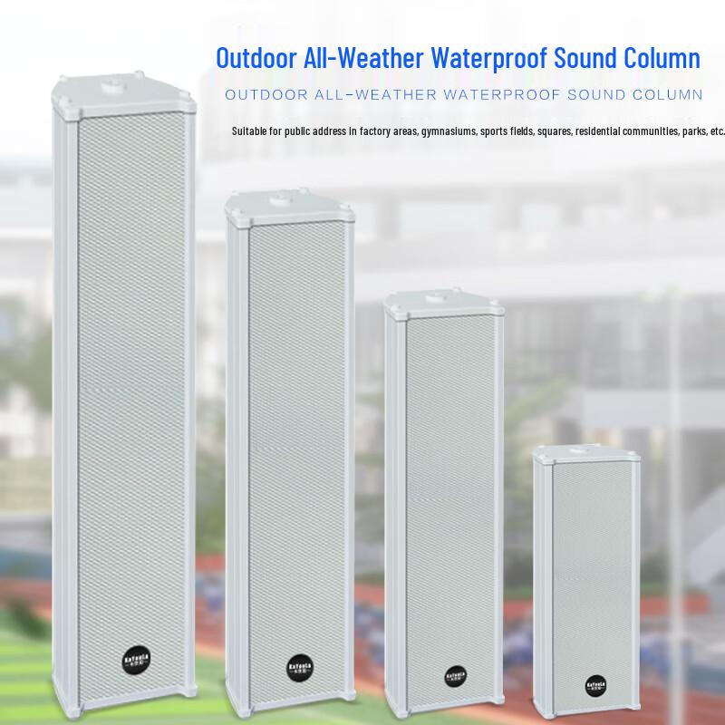 Kayula Public Address Outdoor Weatherproof Sound Column (CN version)