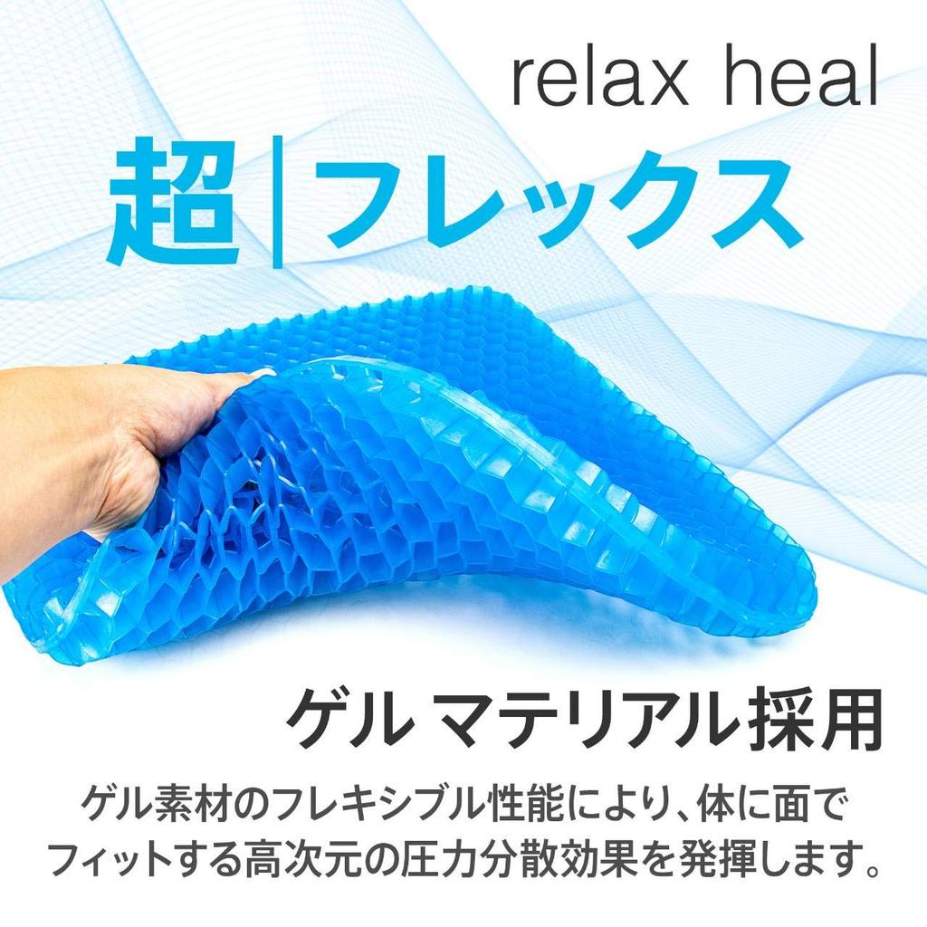 Relaxheal Gel Cushion, 40x37cm (Black), Available in 4 Colors, Relieves Buttock Pain, Suitable for Chairs and Cars, Authentic Product