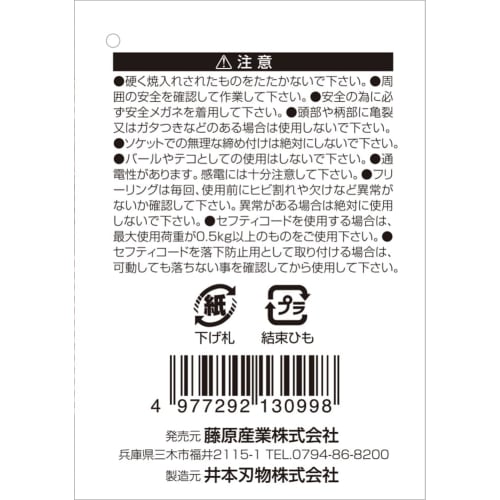 Dogyu Sangyo Free Ring Electrician's Wrench Hammer P, Cutting Point, with 17mm Socket, for Electrical and Equipment Work