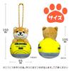Traveling Mameshiba Keychain Mascot Ball Chain Bag Charm Cute Fluffy Shiba Inu Mameshiba Soothing [LamPlanning] [Series-8] (Doctor Yellow)