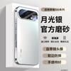 Applicable To Honor 111pro Mobile Phone Case Frosted Glass Huawei Honor 111 with Its Own Lens Film All-inclusive Anti-drop