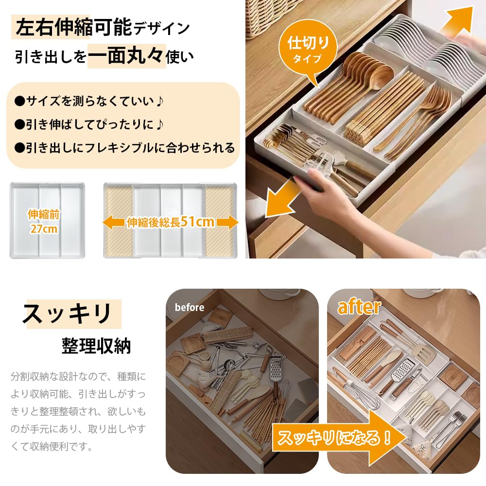 Adjustable Cutlery Storage Box with Extendable Cutlery Expandable Easy To Removable Kitchen Storage Case for Small Items and Kitchen Tools X 27cm X