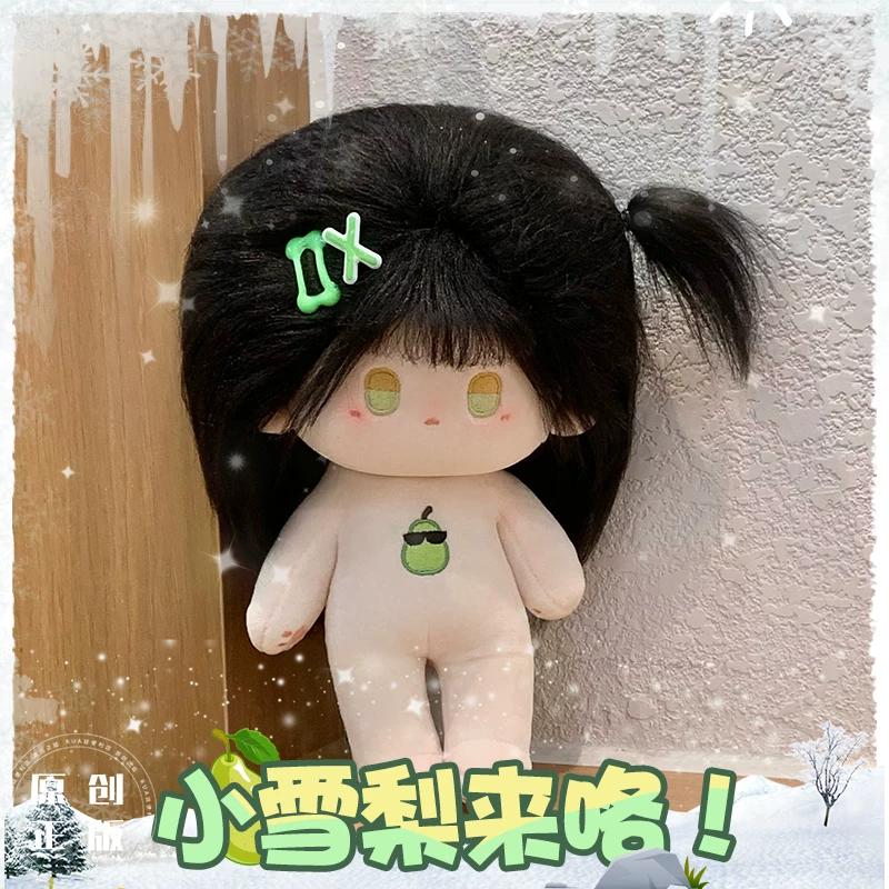 

Cotton Doll 20 Cm Li Shen Attribute Original Fan Made Plush Toy For Mr Love Deep Space Fans Collectible Soft Nude Doll only doll