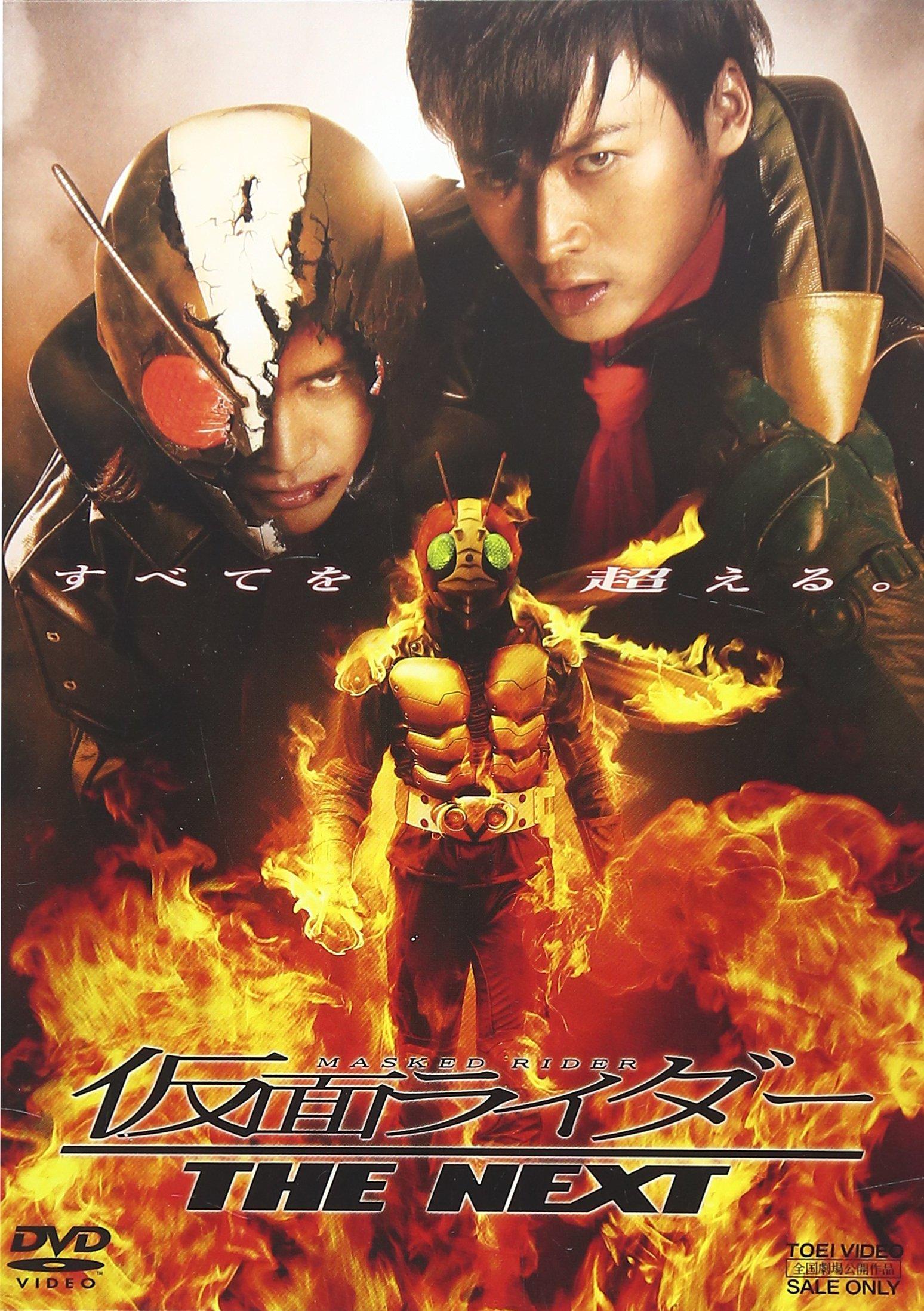 

Kamen Rider The Next DVD