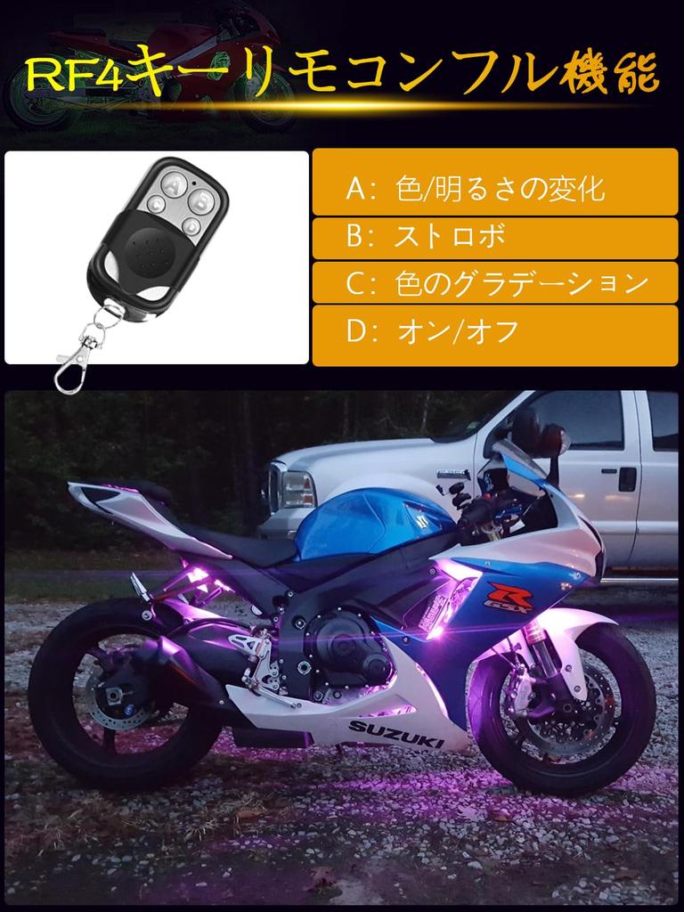 GREENBEAN Motorcycle RGB LED Strip Lights, Full Color, Waterproof, Set of 8, with Remote Control, SMD LEDs