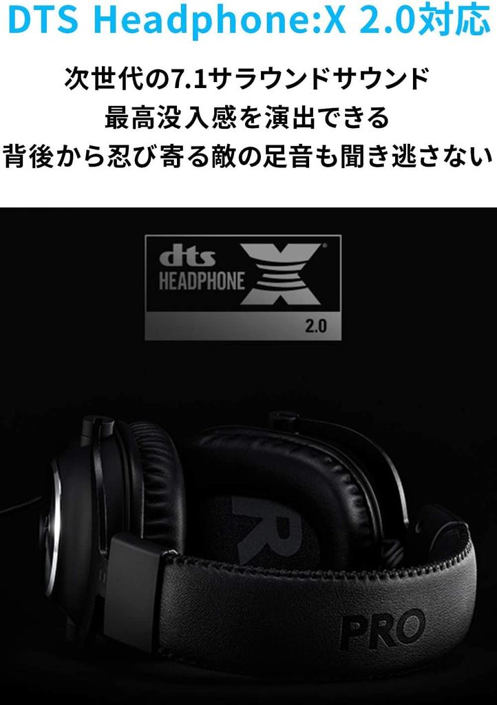 [Amazon.co.jp Exclusive] Logitech G PRO X Gaming Headset G-PHS-003d - Gaming Headset with Dolby 7.1ch Surround Sound, 3.5mm Wired Connection, Micropho