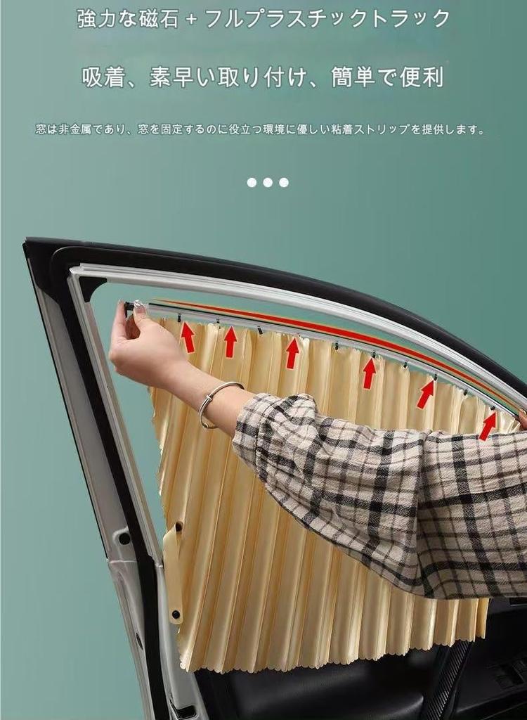 Car Blackout Curtains Car Shades Magnetic Car Curtain Track Nap Curtains for Sleeping in