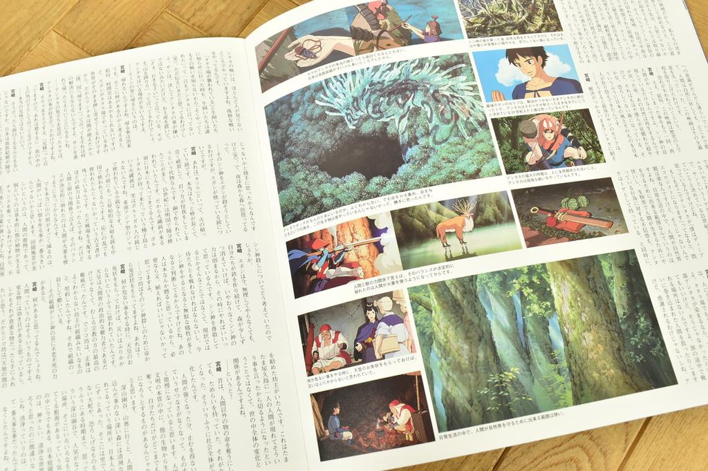 Ghibli Princess Mononoke Theater Pamphlet 1997 Reprint (2022)