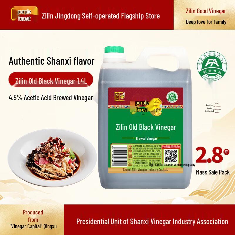 Zilin Shanxi Aged Vinegar 4.5 Degree