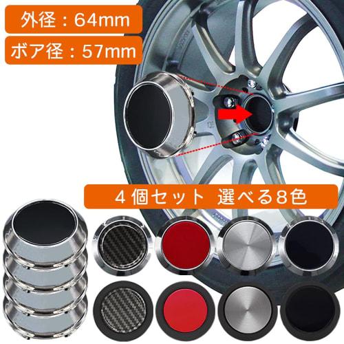 Negus Wheel Center Cap Outer Diameter 64mm Bore Diameter 57mm Pack of 4 Plain General Purpose DIY ABS Compatible Honda Suzuki Toyota Nissan Subaru Maz