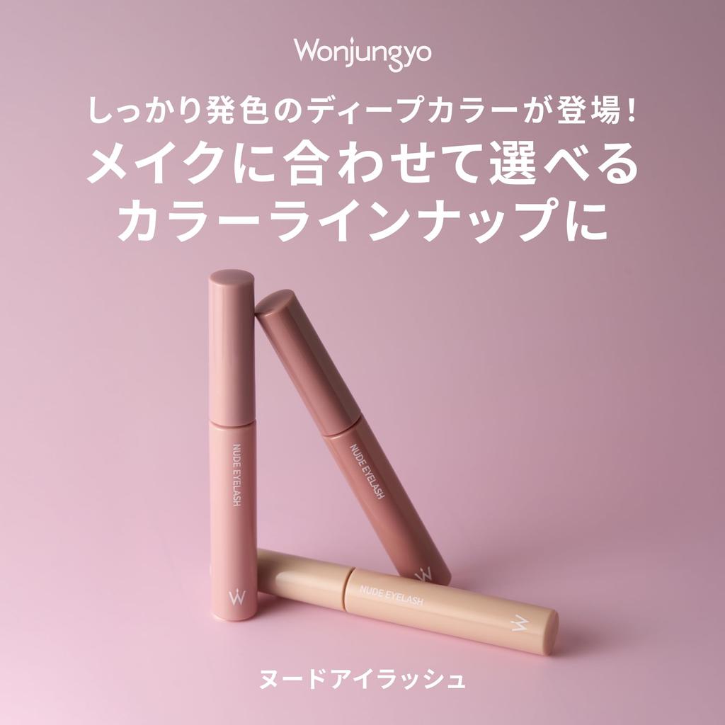 Wonjungyo Nude Eyelash 05 Deep Black 6g Waterproof Mascara [Official] /