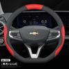 2026 For CHEVROLET Car Steering Wheel Cover PU Leather All Seasons Fit Cruze Malibu Trax Equinox Tahoe Onix Captiva Accessories