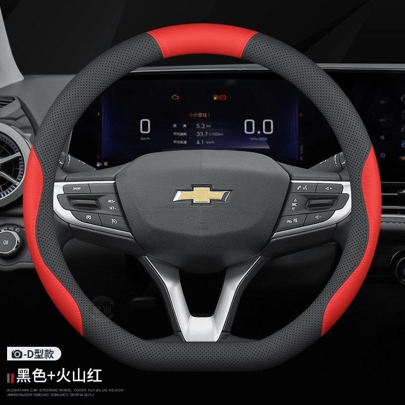 2026 For CHEVROLET Car Steering Wheel Cover PU Leather All Seasons Fit Cruze Malibu Trax Equinox Tahoe Onix Captiva Accessories