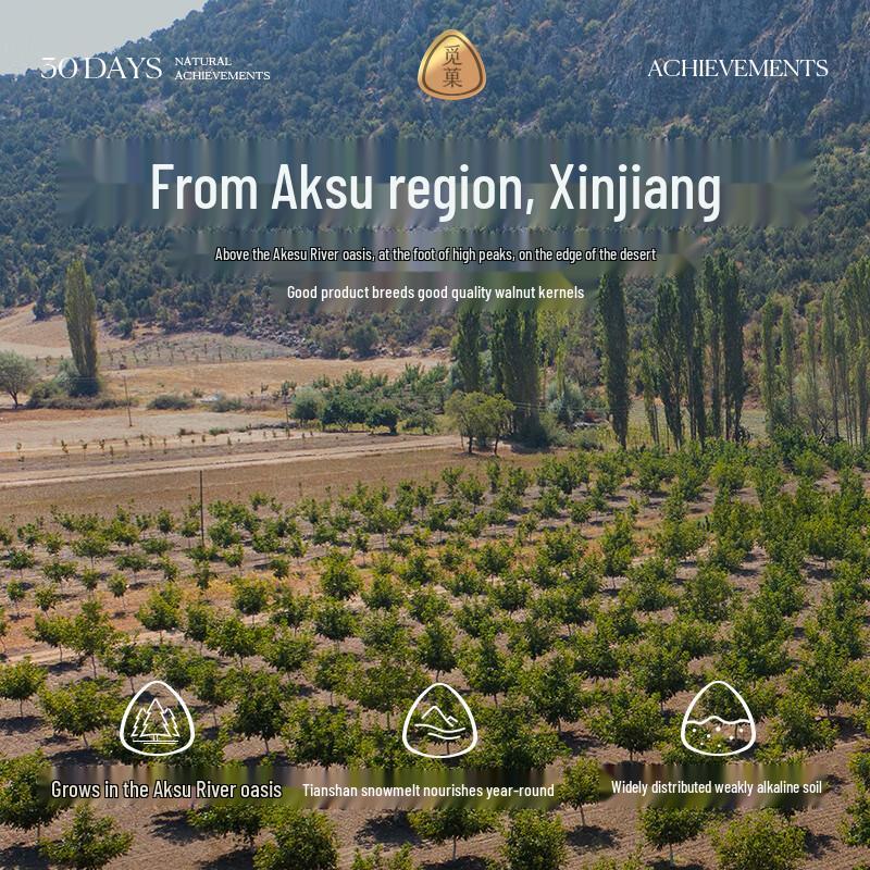 Miguo Xinjiang Peeled Walnut Kernels