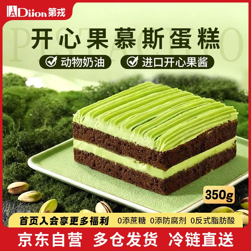 Dijon Frozen Dessert Cakes