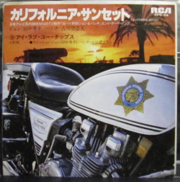 

7inch Record HIDEYUKI TANAKA SHIO FURUKAWA YUJ California Sunset I Love You Chip RPS54 RCA 1981 Japan Soundtracks Musicals Used