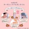 Spahinoki Organic Argan Oil 50ml