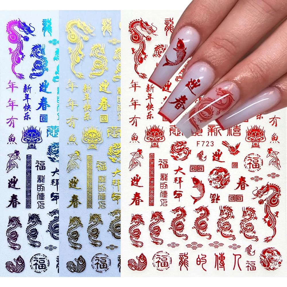 Manicure Decor Drangon Nail Stickers New Year Money Design 3D Nail Art  Sticker Nail Decal Stickers