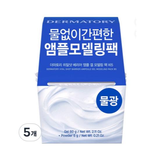 Dermatory Hyal Shot Barrier Ampoule Gel Modeling Pack B5 Hydrating & Skin Barrier Care 5pcs