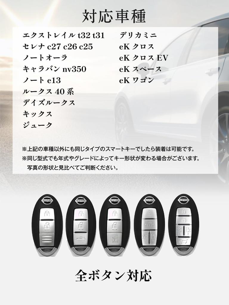 Nissan Key Case Genuine Leather for T32 Serena C27 Note Caravan Note Elgrand Roox 40 Series Delica EK Cross Space [Usable] X-Trail T31, C26, Aura,