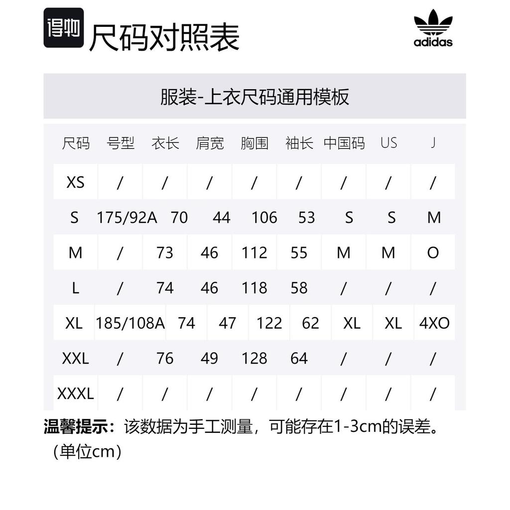 adidas Sapcer Zip Up Hooded Jacket DV1551